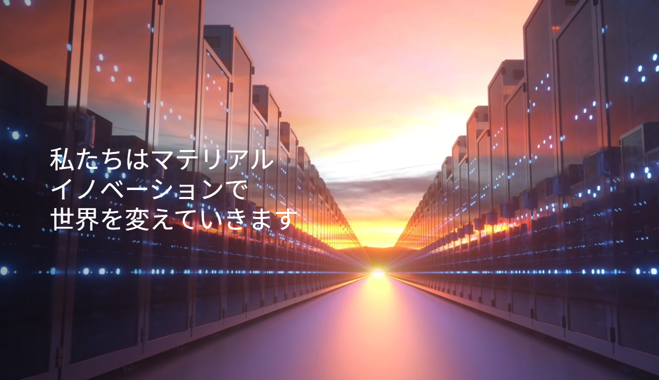 アプライドマテリアルズジャパン株式会社