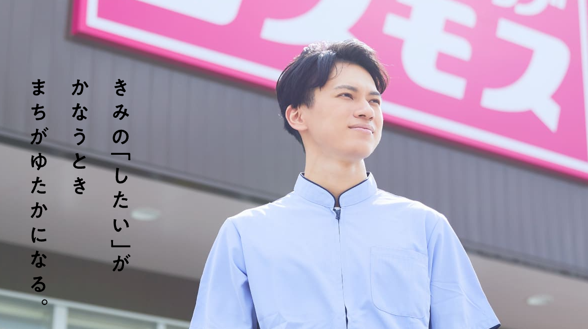 株式会社コスモス薬品