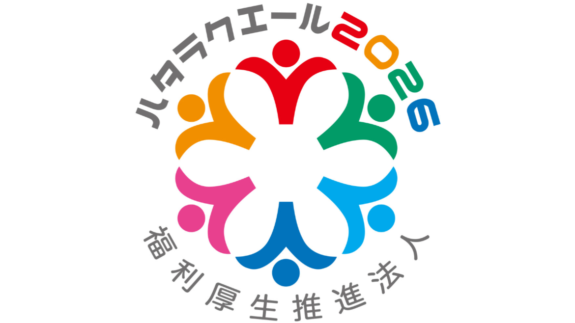 HOWイメージ2
