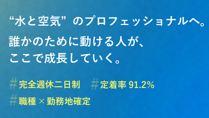 設備・インフラ業界がわかる！業界研究セミナー【WEB/60分】 のイベント画像