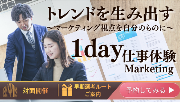 トレンドを生み出す ～マーケティング視点で課題解決！『Marketing』～ のイベント画像