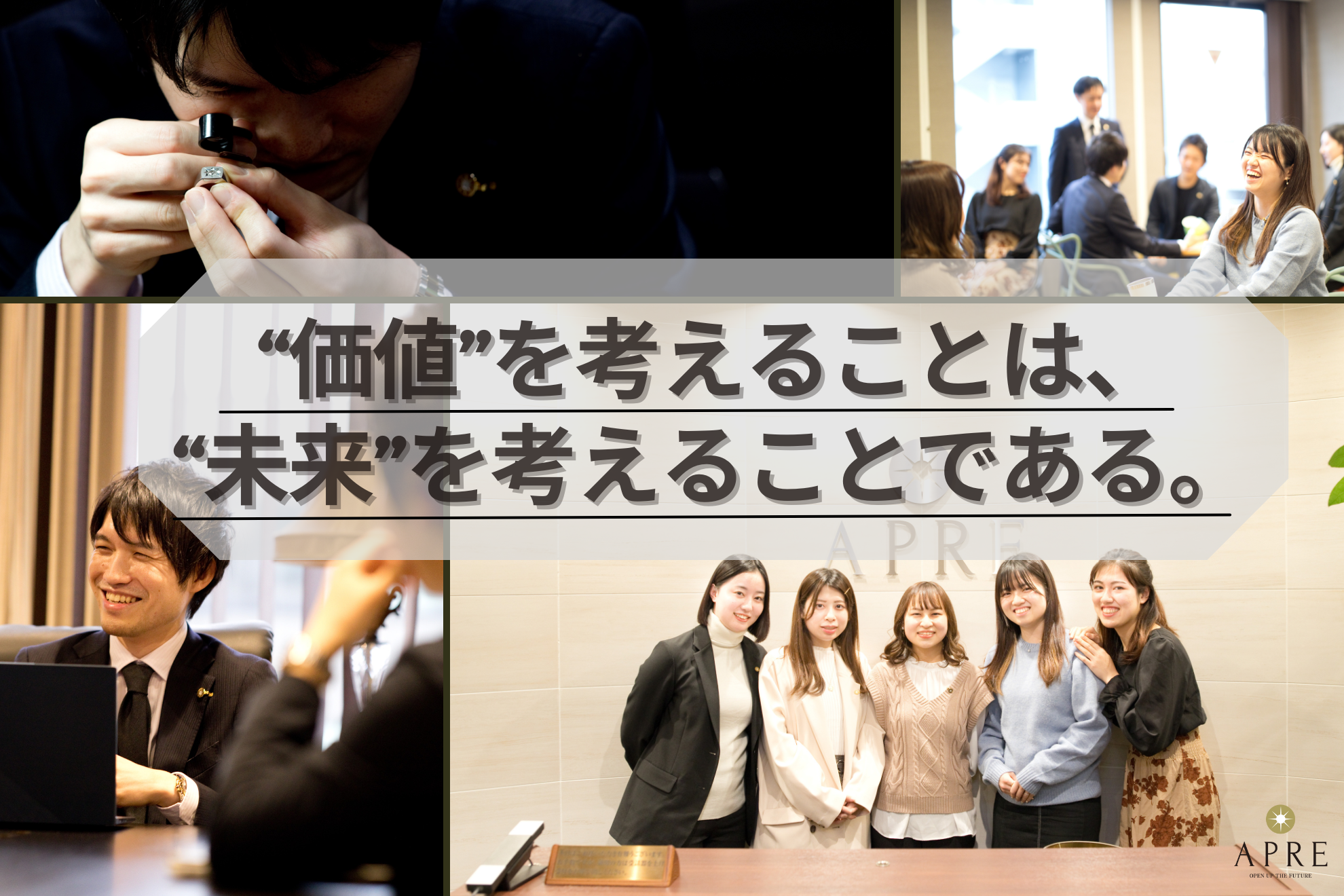 株式会社アプレ