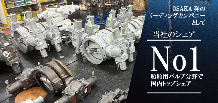 株式会社日本自動調節器製作所