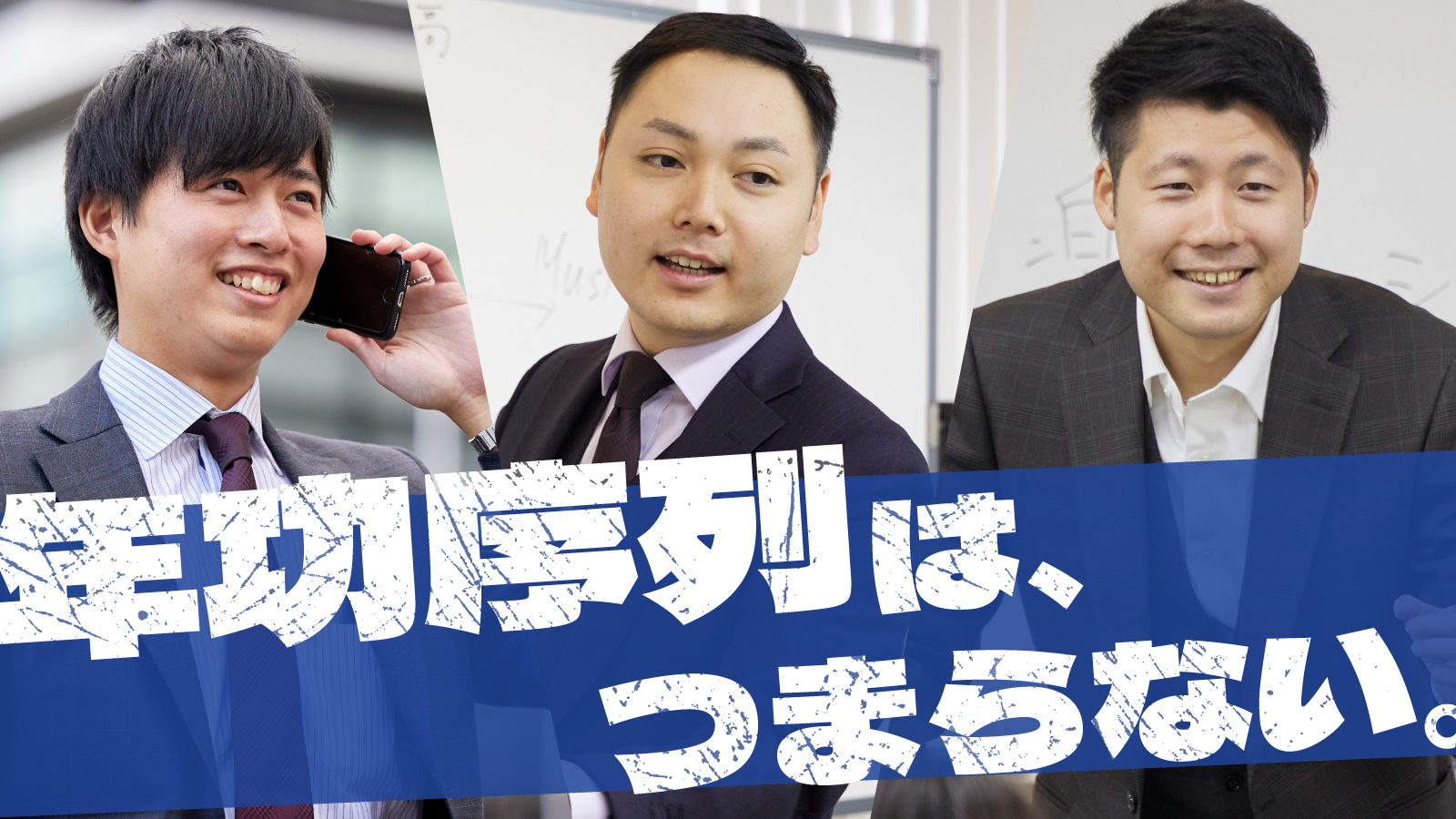 株式会社アイプラス