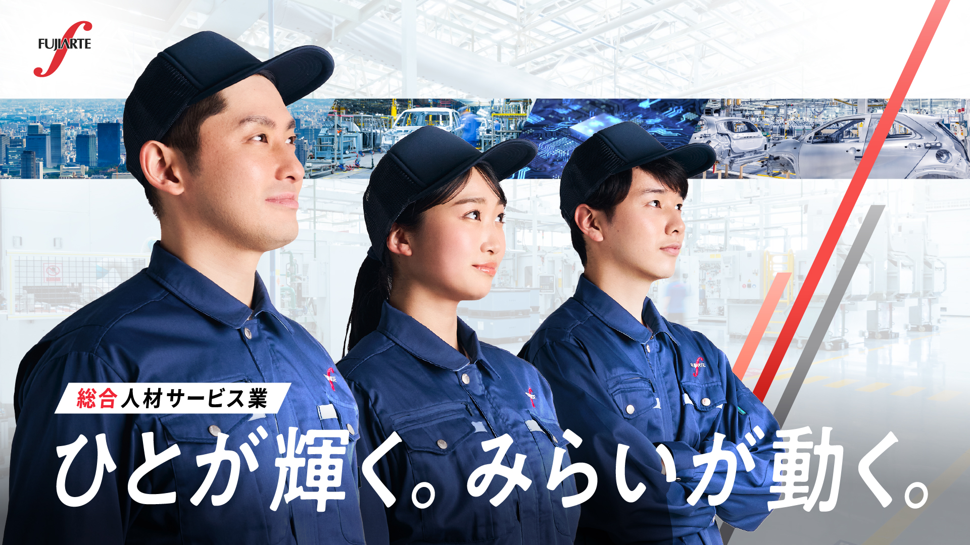 フジアルテ株式会社