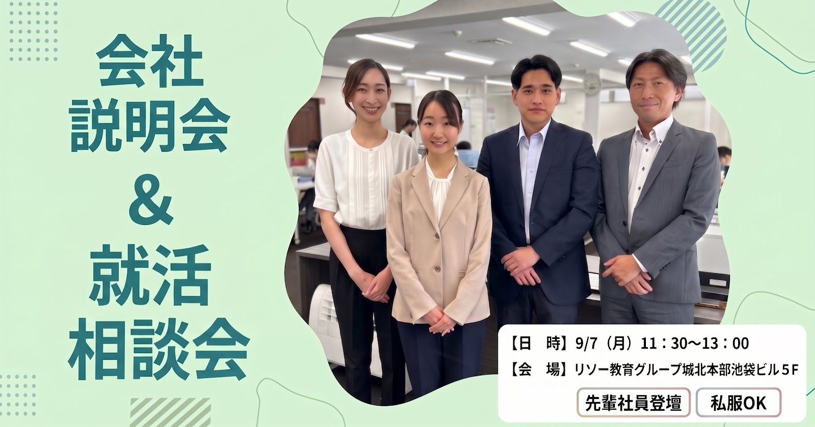 株式会社TOMAS 会社説明会＆就活相談会 のイベント画像