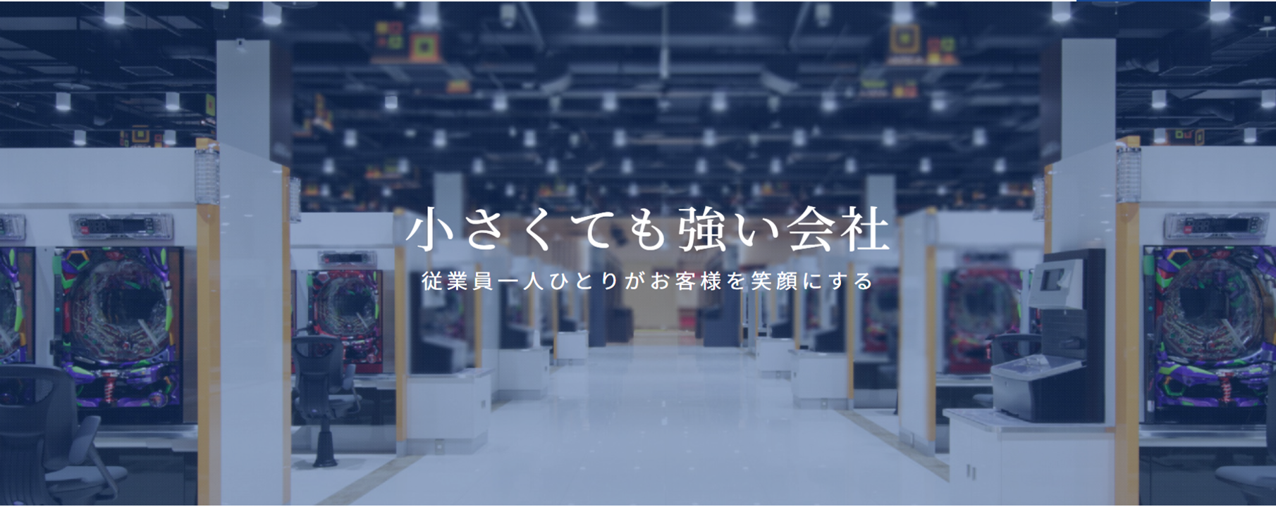 株式会社アサヒディード
