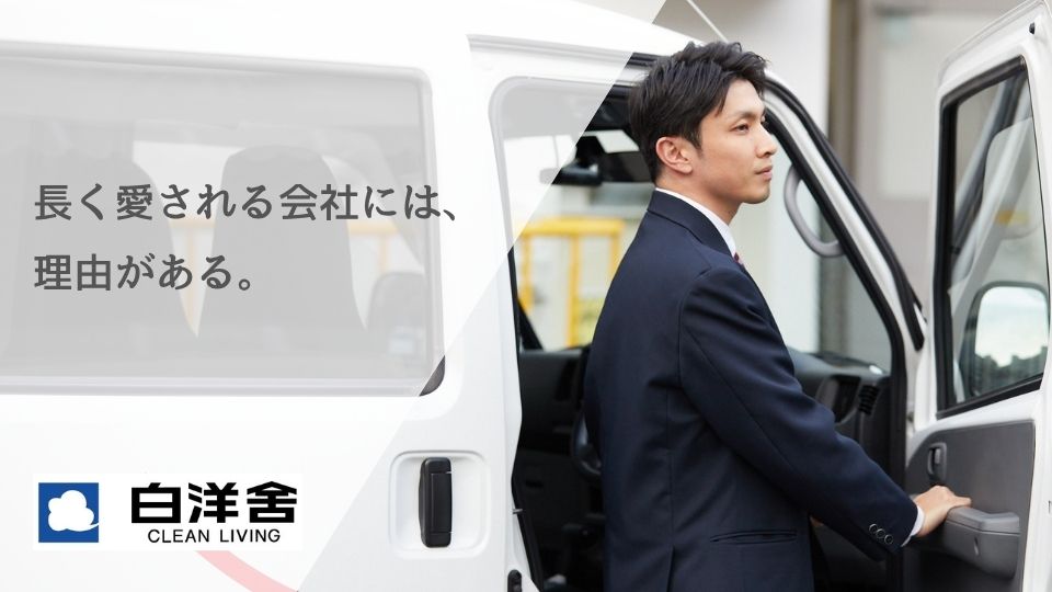 【27卒｜WEB説明会】安定×社会貢献×成長｜東証スタンダード上場｜＃内々定まで最短２週間 のイベント画像