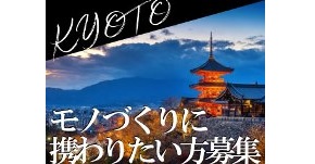 【WEBセミナー】営業職・技術職・モノづくり職 募集 のイベント画像