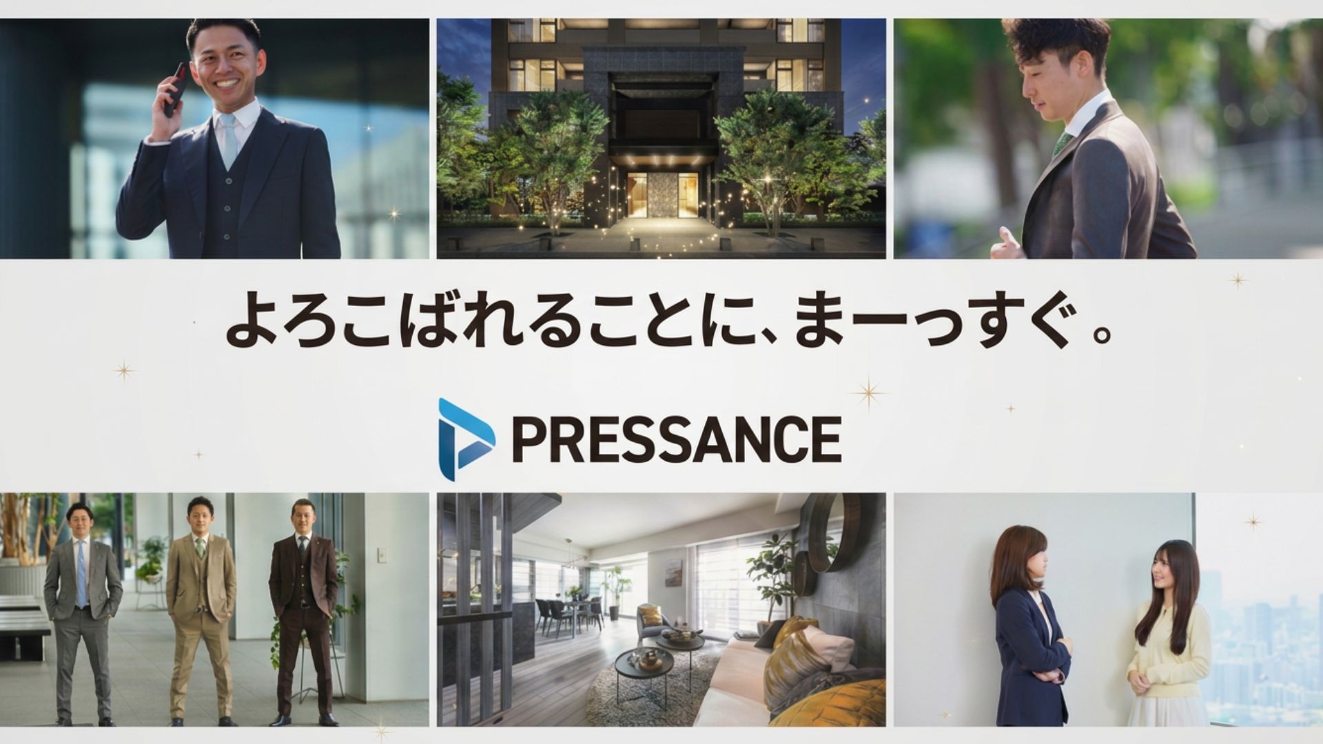 株式会社プレサンス