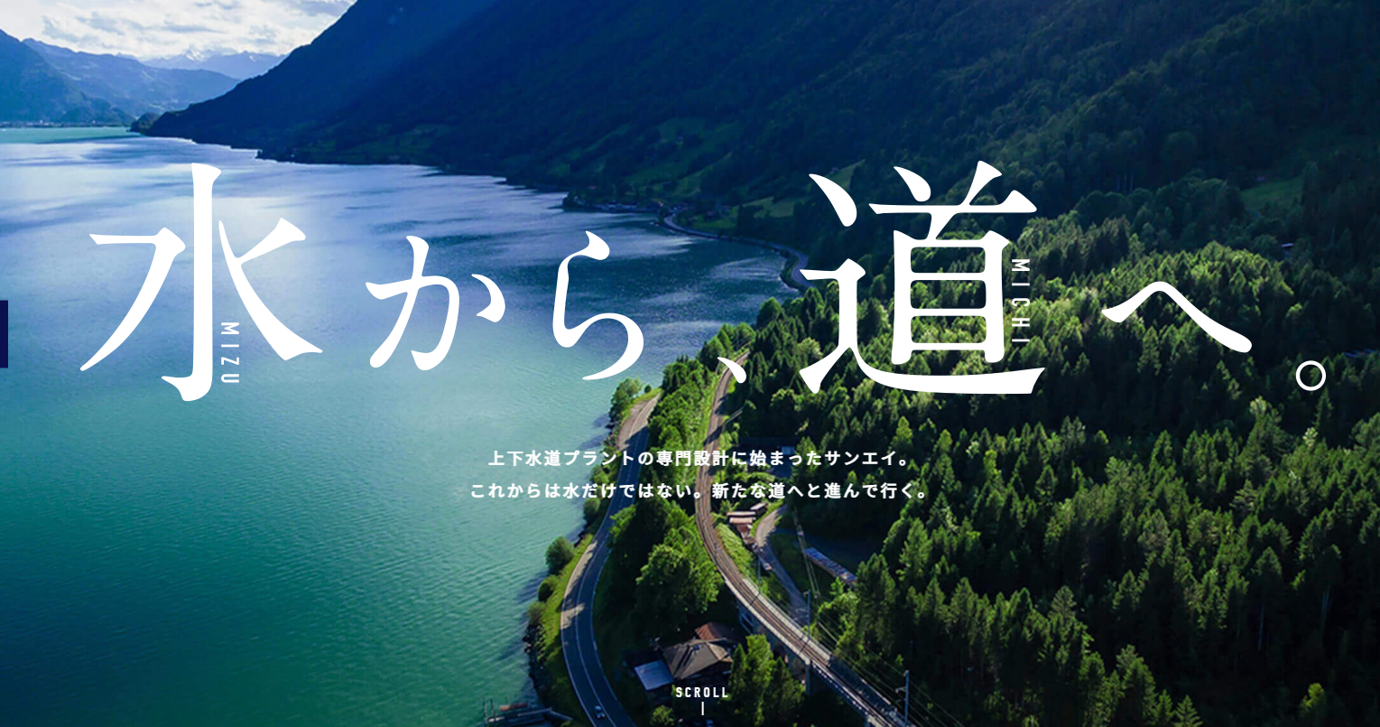 株式会社サンエイ