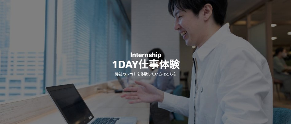 【仕事体験】＼社員からのFBあり／セールスコンサルタントコースの業務を知ろう！ のイベント画像