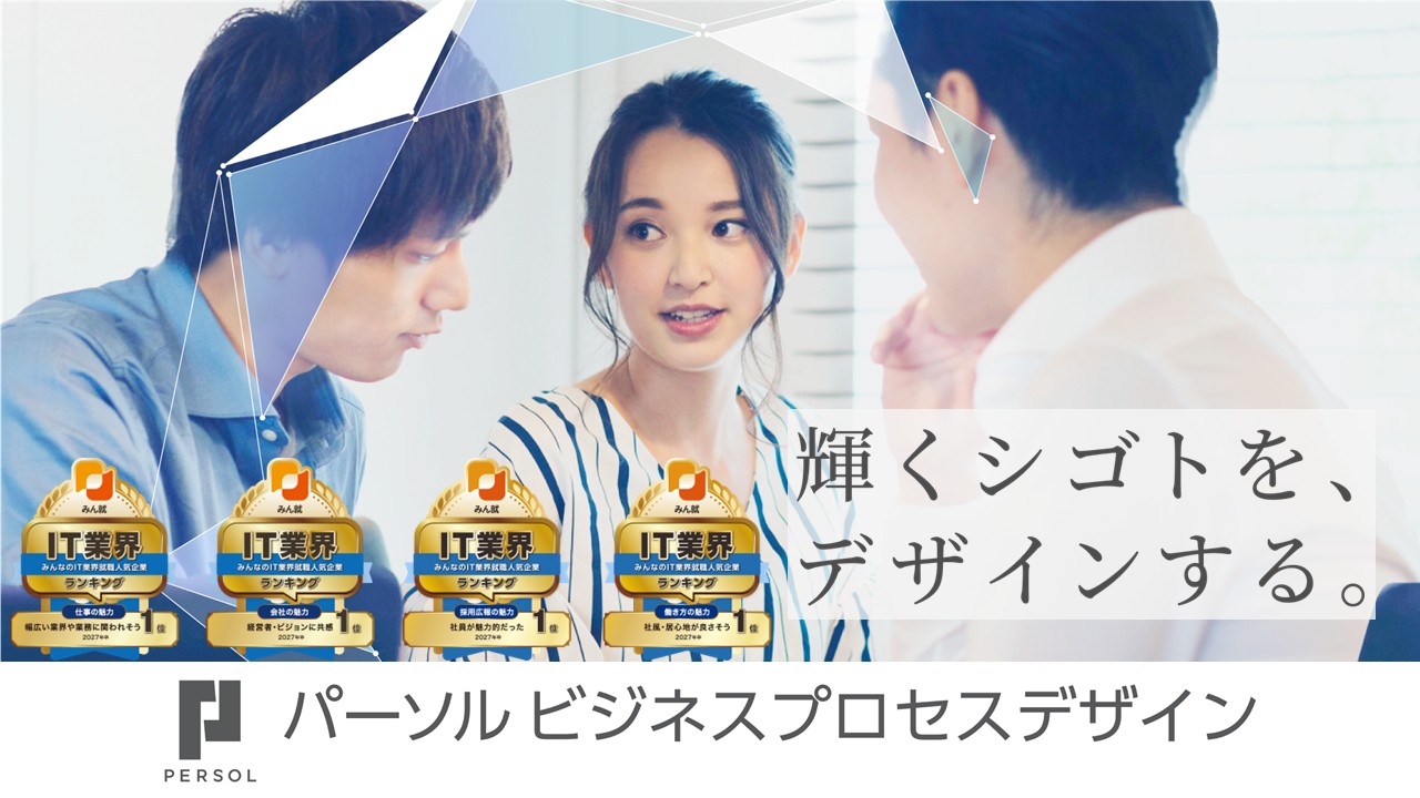 【内定まで1か月！ESなし！】エンジニア職説明会（総合職） のイベント画像