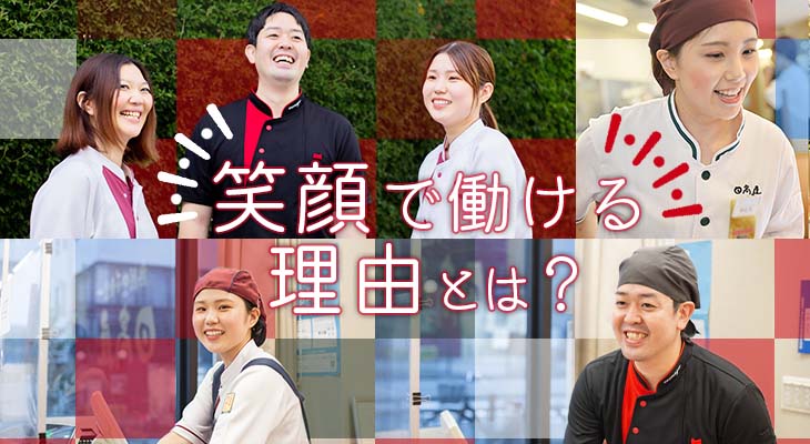 株式会社ハイデイ日高