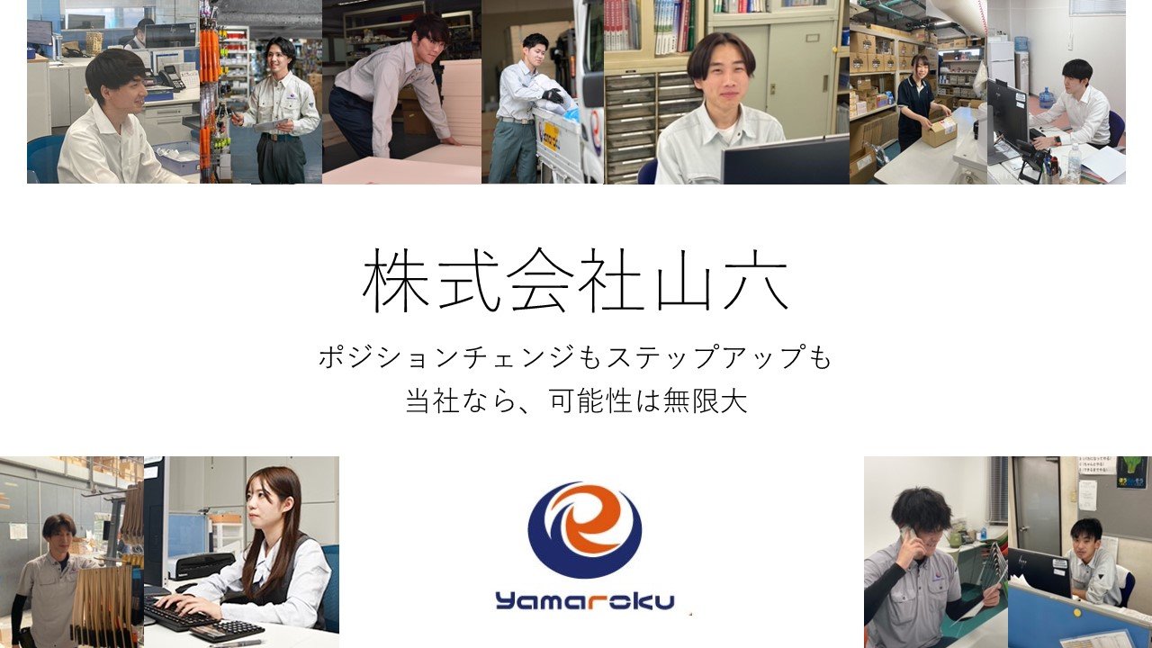 株式会社山六