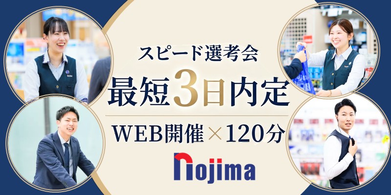 【WEB開催×120分】タイパ最強の選考会｜初任給34.4万～×成長率No.1｜東証プライム上場 のイベント画像