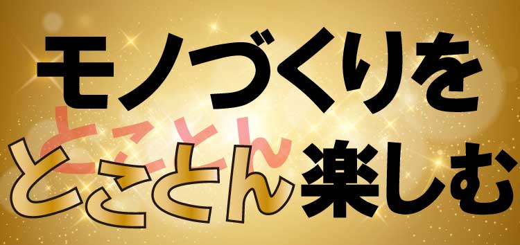 HOWイメージ1