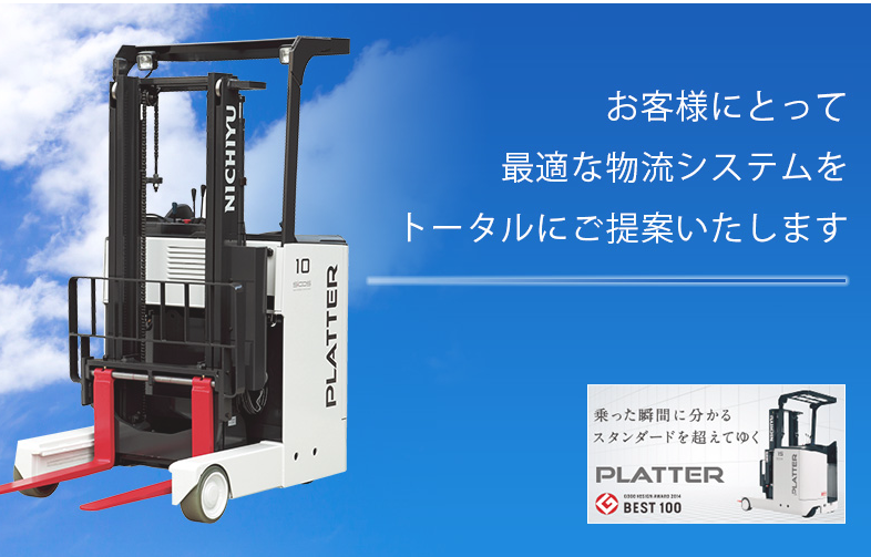 東海ニチユ株式会社