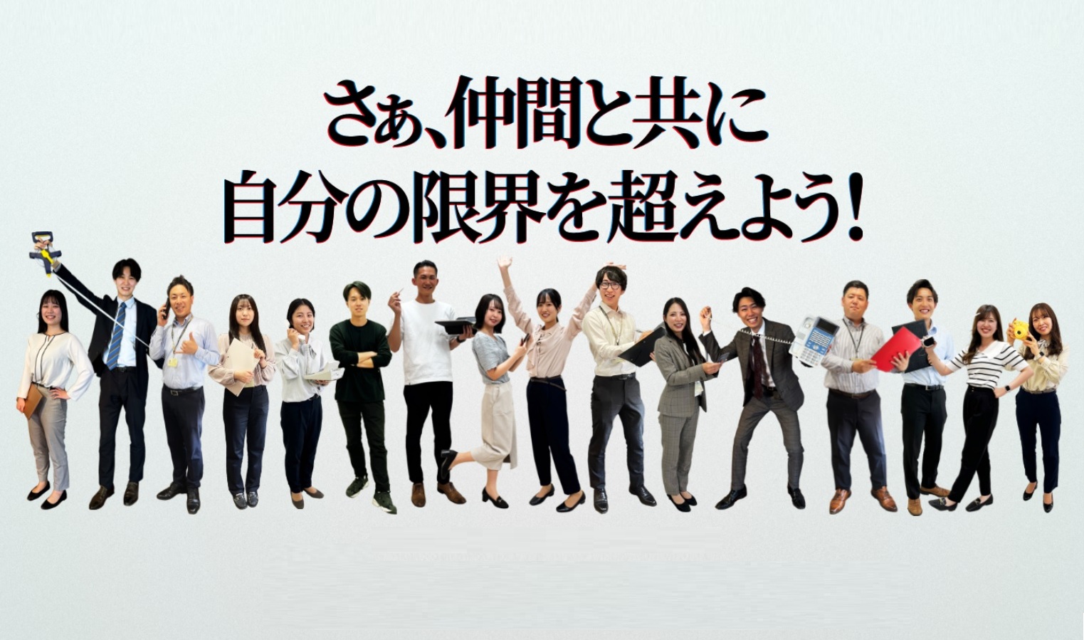 株式会社おうちLABO