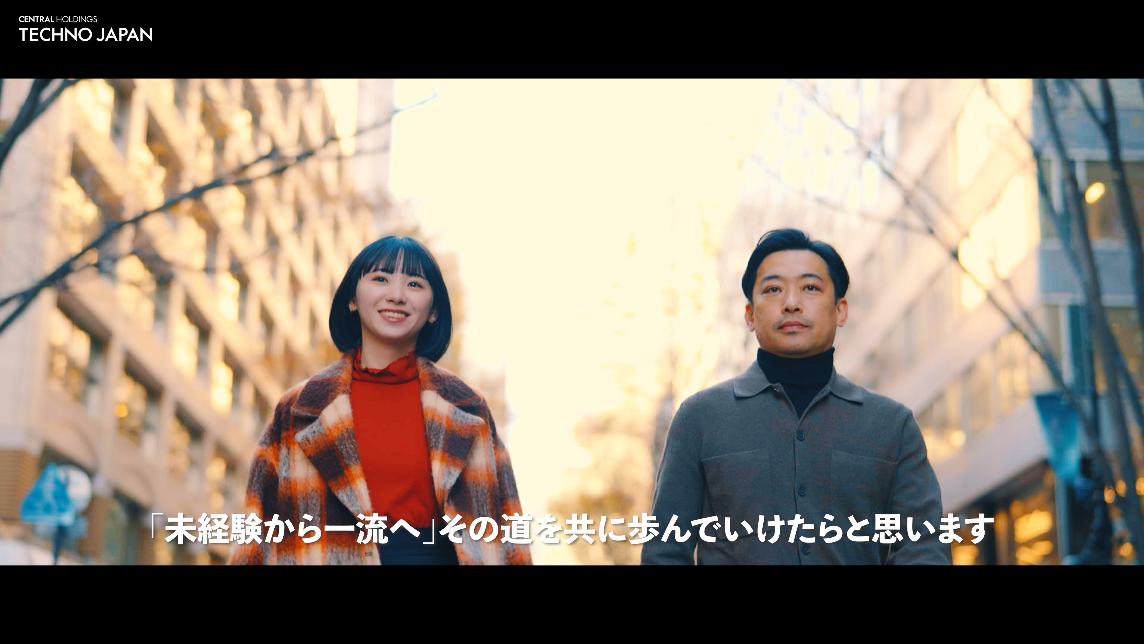 株式会社テクノジャパン