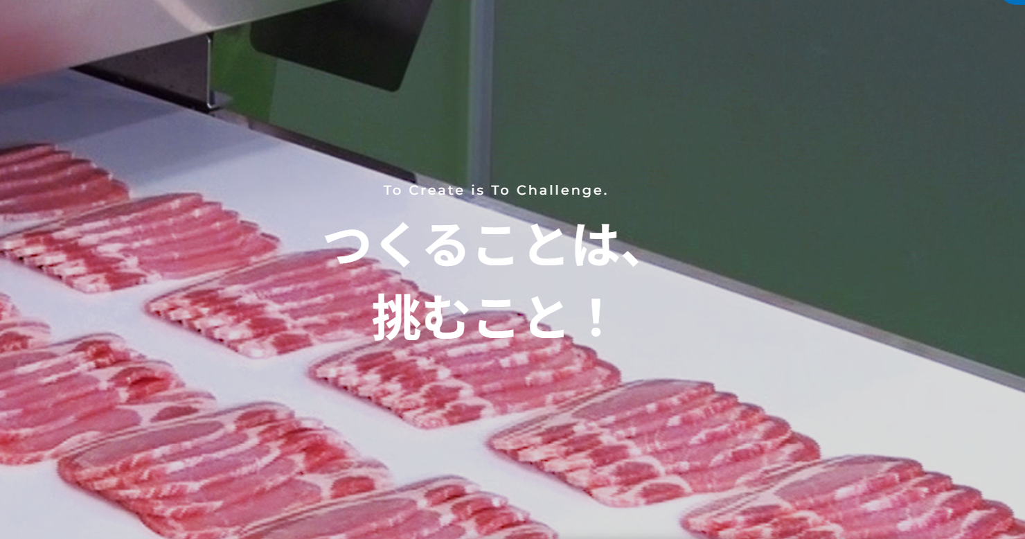 ワタナベフーマック株式会社