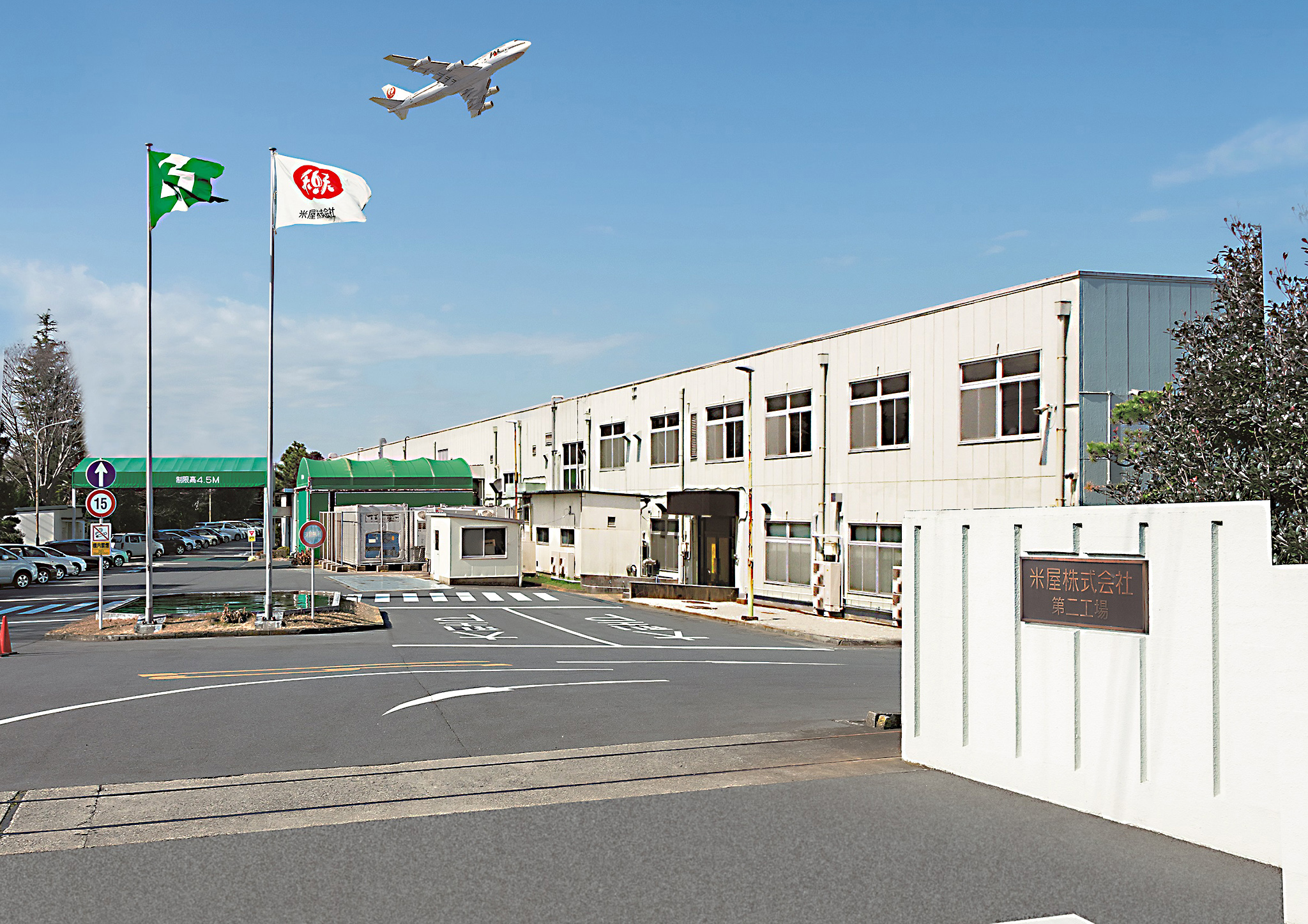 【1day仕事体験】和菓子作りを支える技術職のヒミツを知る！※生産技術希望者のみ参加可能 のイベント画像