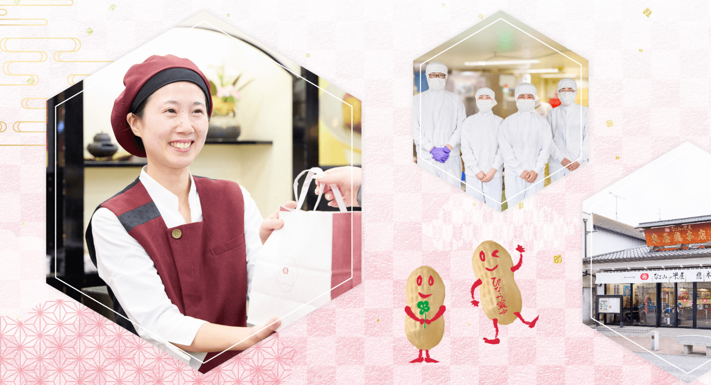 米屋株式会社
