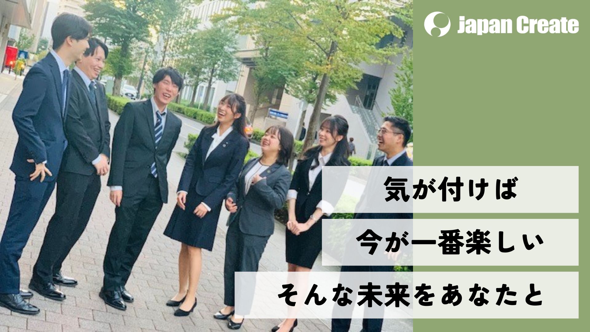 株式会社ジャパンクリエイトグループ