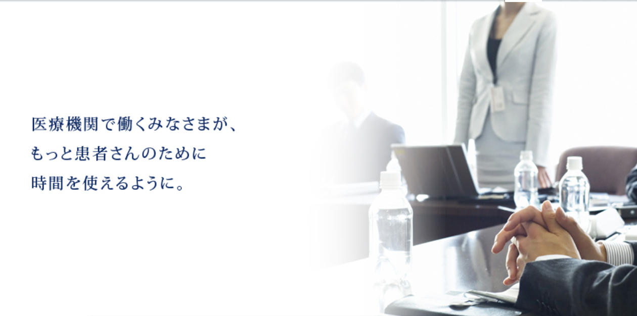 エム・シー・ヘルスケアホールディングス株式会社
