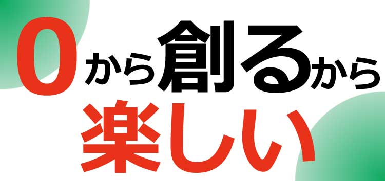 HOWイメージ2