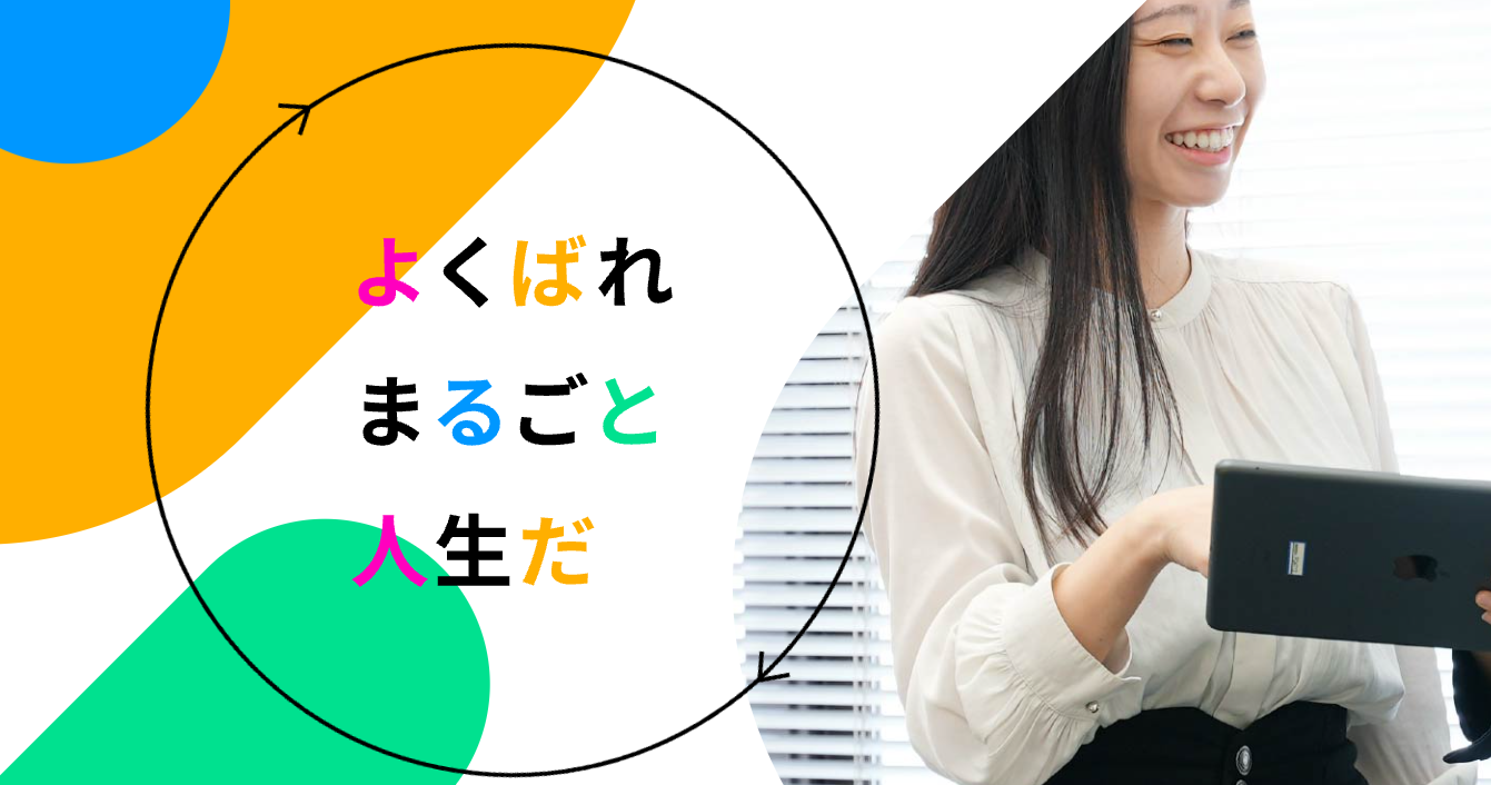 株式会社リクルーティング・デザイン
