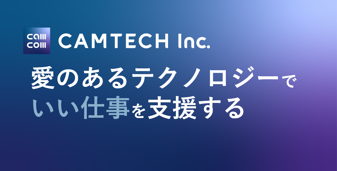 株式会社キャムテック