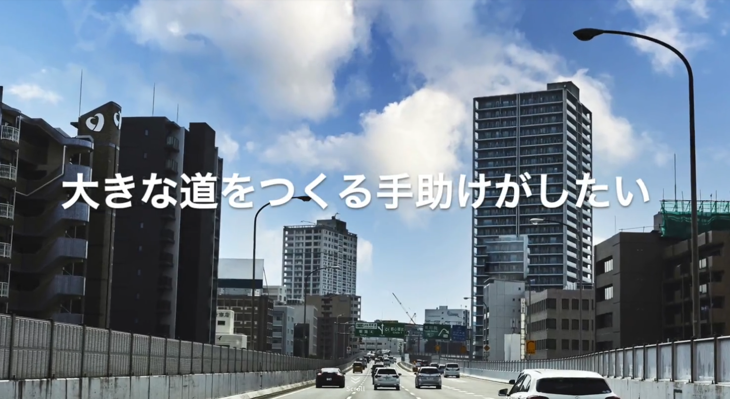 株式会社大道設計