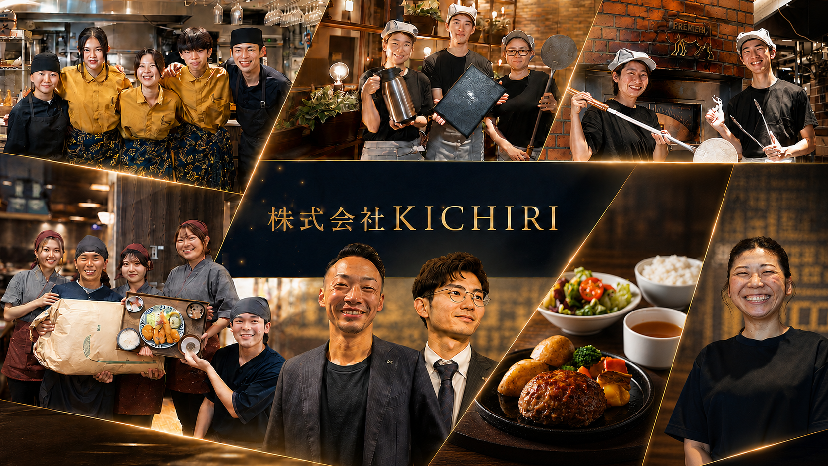 株式会社KICHIRI（きちりホールディングス）