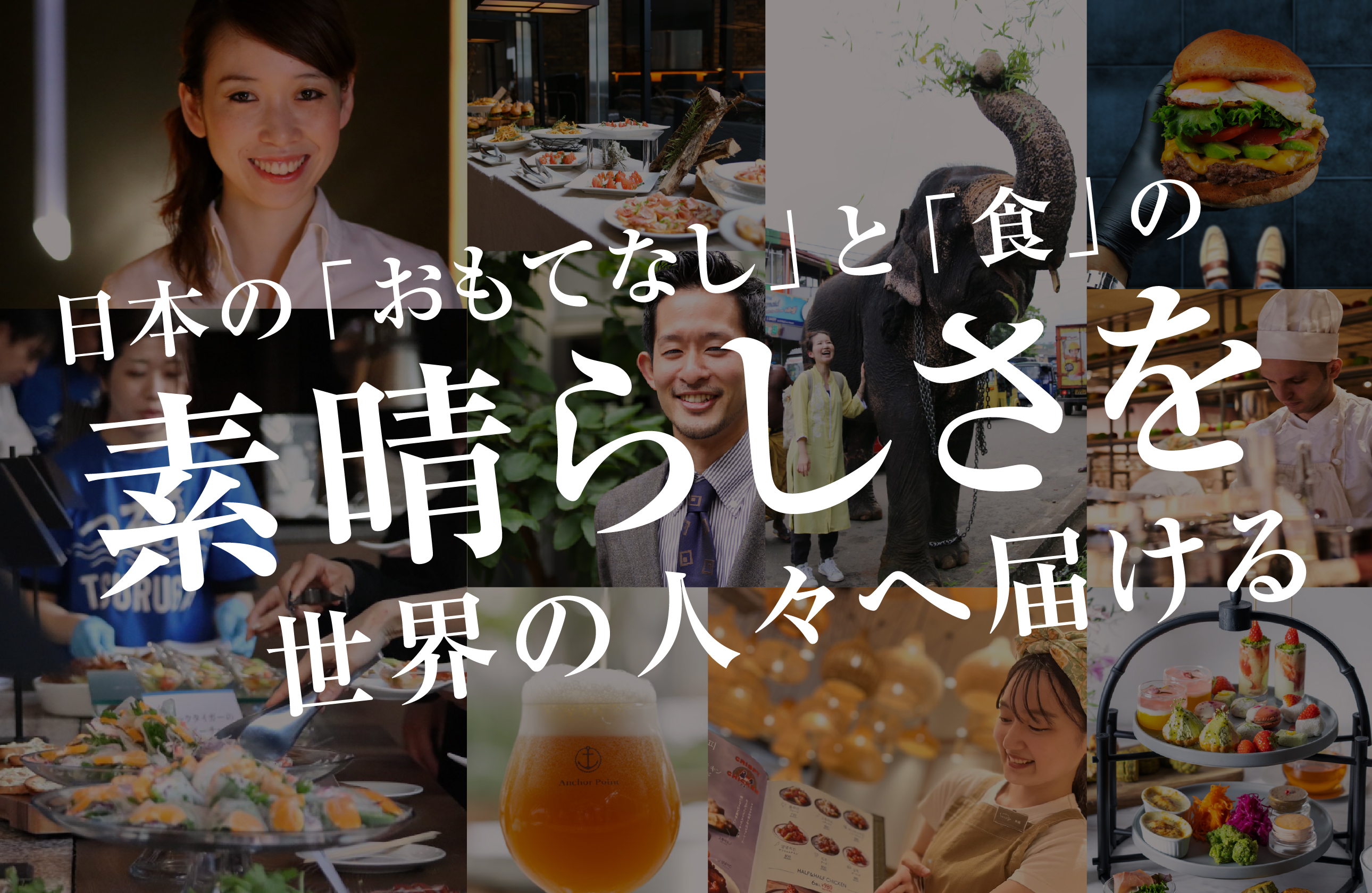 株式会社KICHIRI（きちりホールディングス）