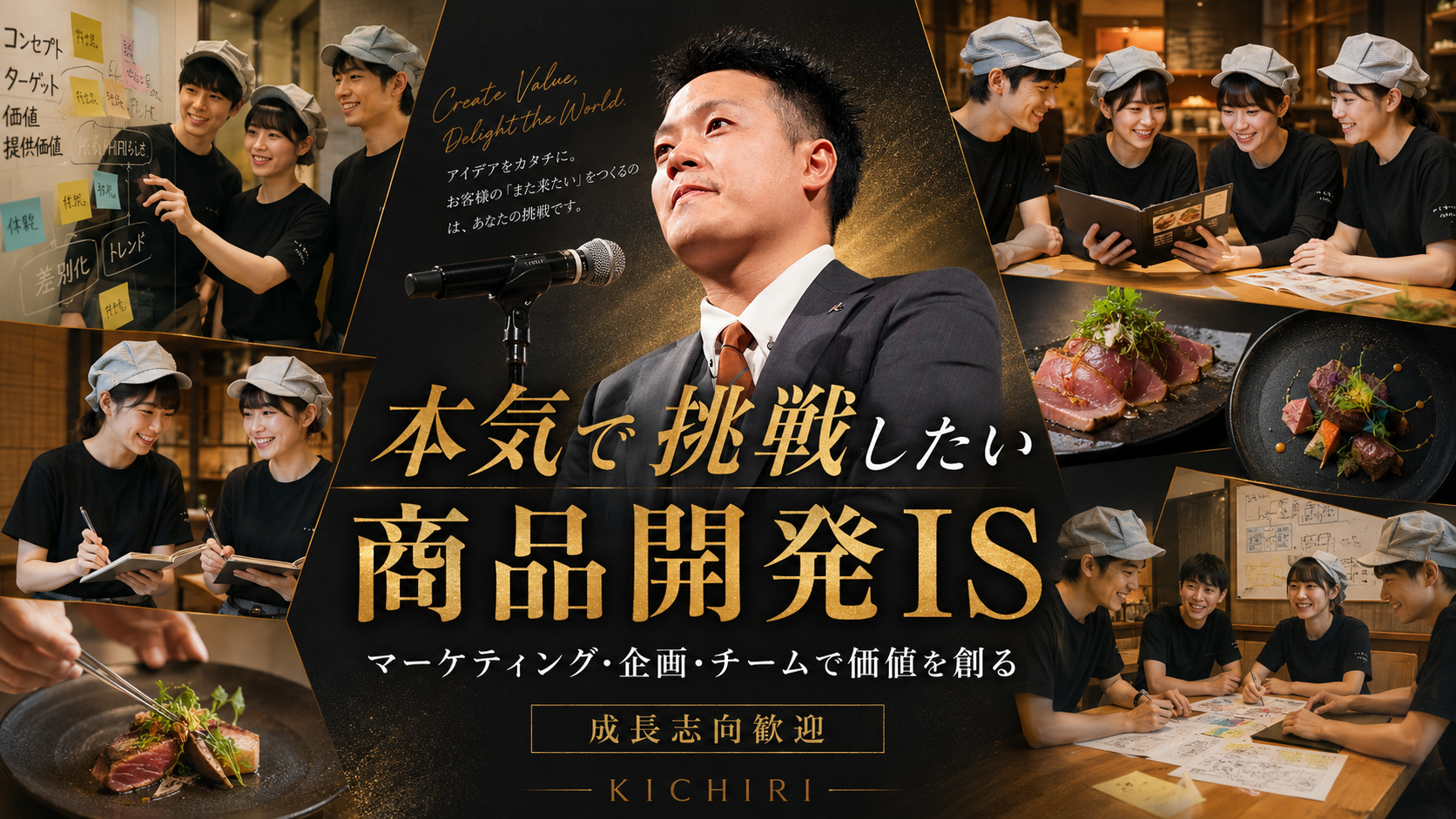 マーケティング×商品開発インターンシップ｜事業づくり・組織づくりを体感できる！ のイベント画像