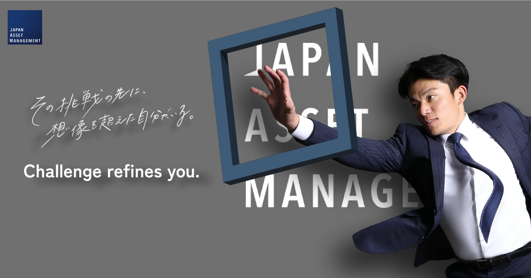 株式会社Japan Asset Management