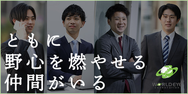 【20代で年収1000万円も！】営業力を磨き、市場価値の高い人材を目指す。 のイベント画像