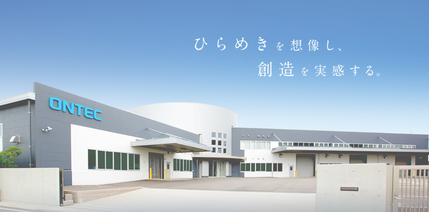 株式会社オンテック