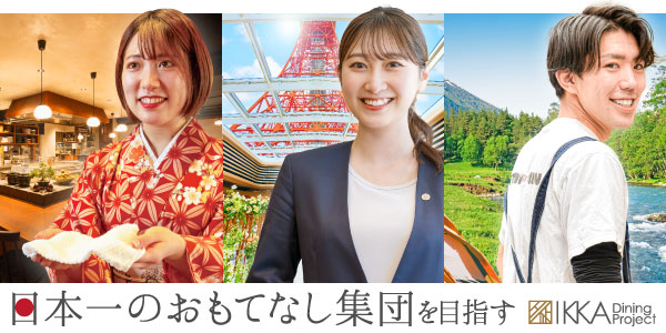 株式会社一家ダイニングプロジェクト