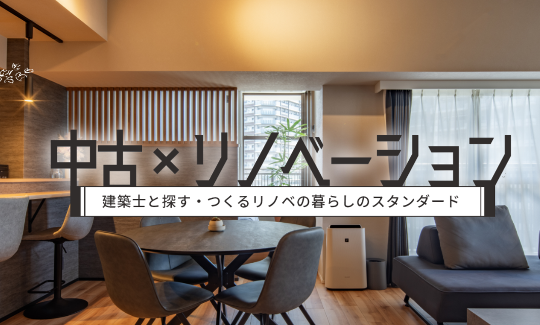 株式会社おうちのリフォーム