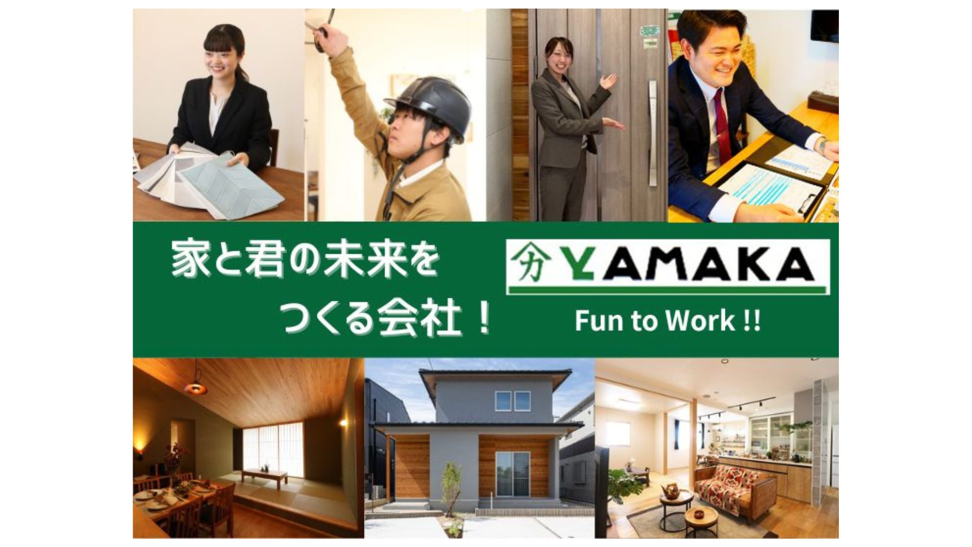 株式会社ヤマカ木材