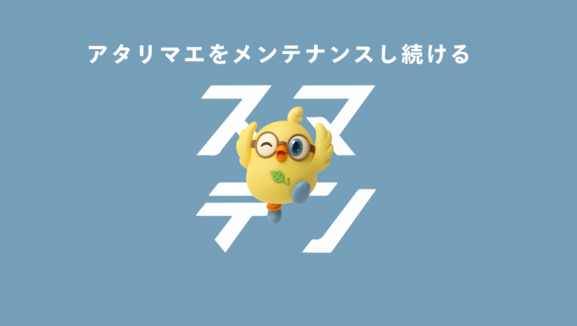 株式会社スマテン