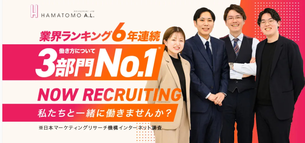 株式会社浜友A.L.