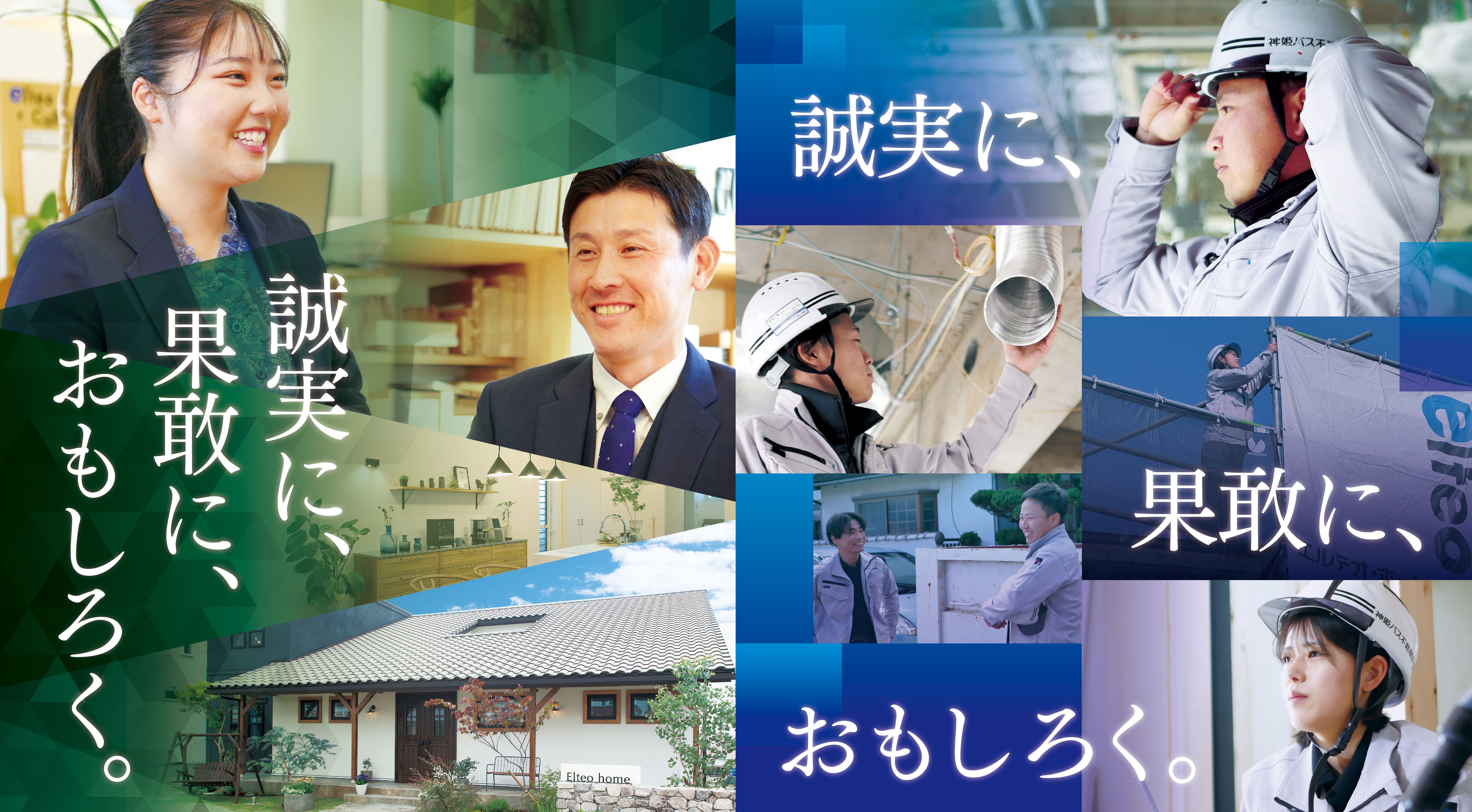 神姫バス不動産株式会社