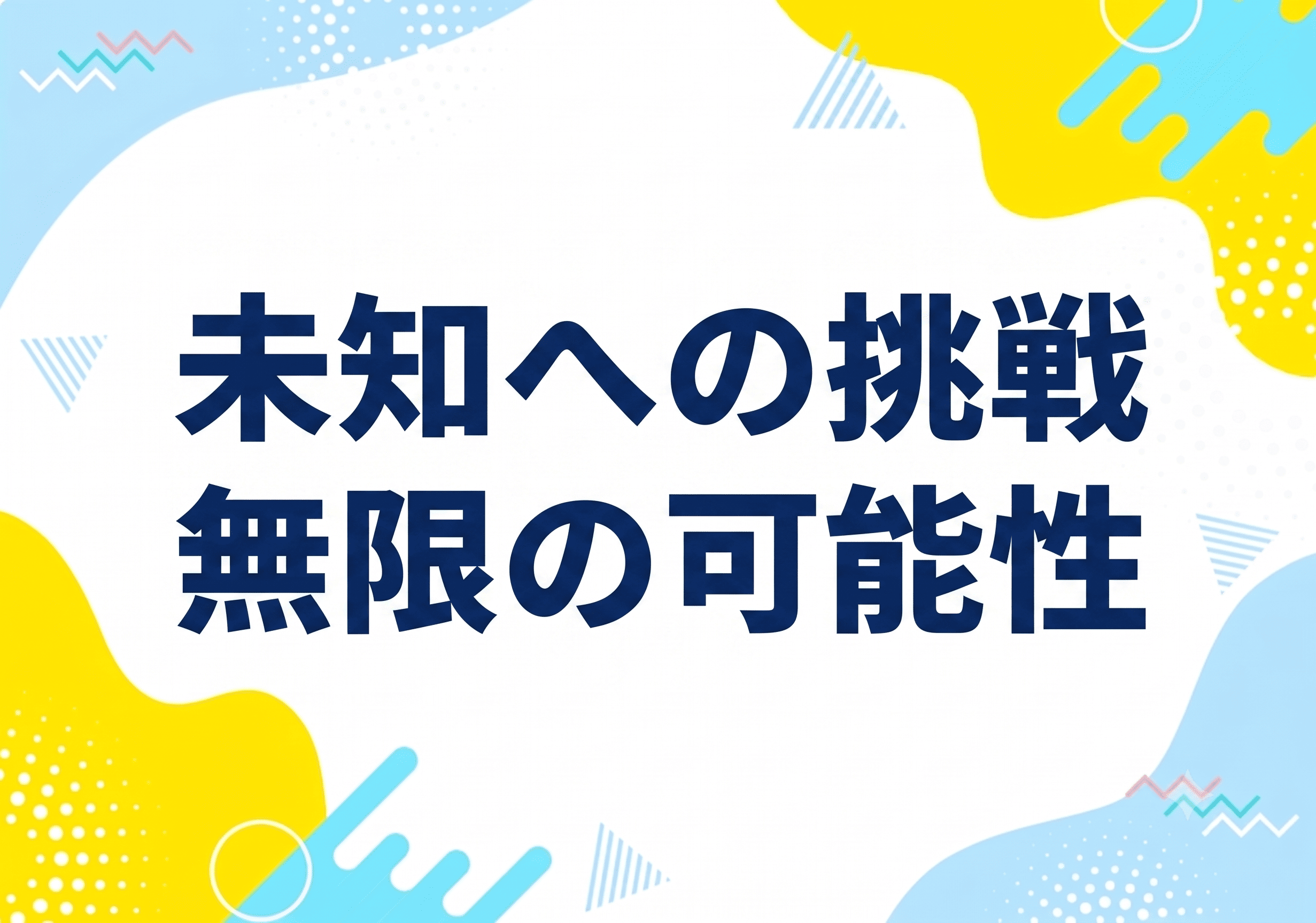 HOWイメージ2
