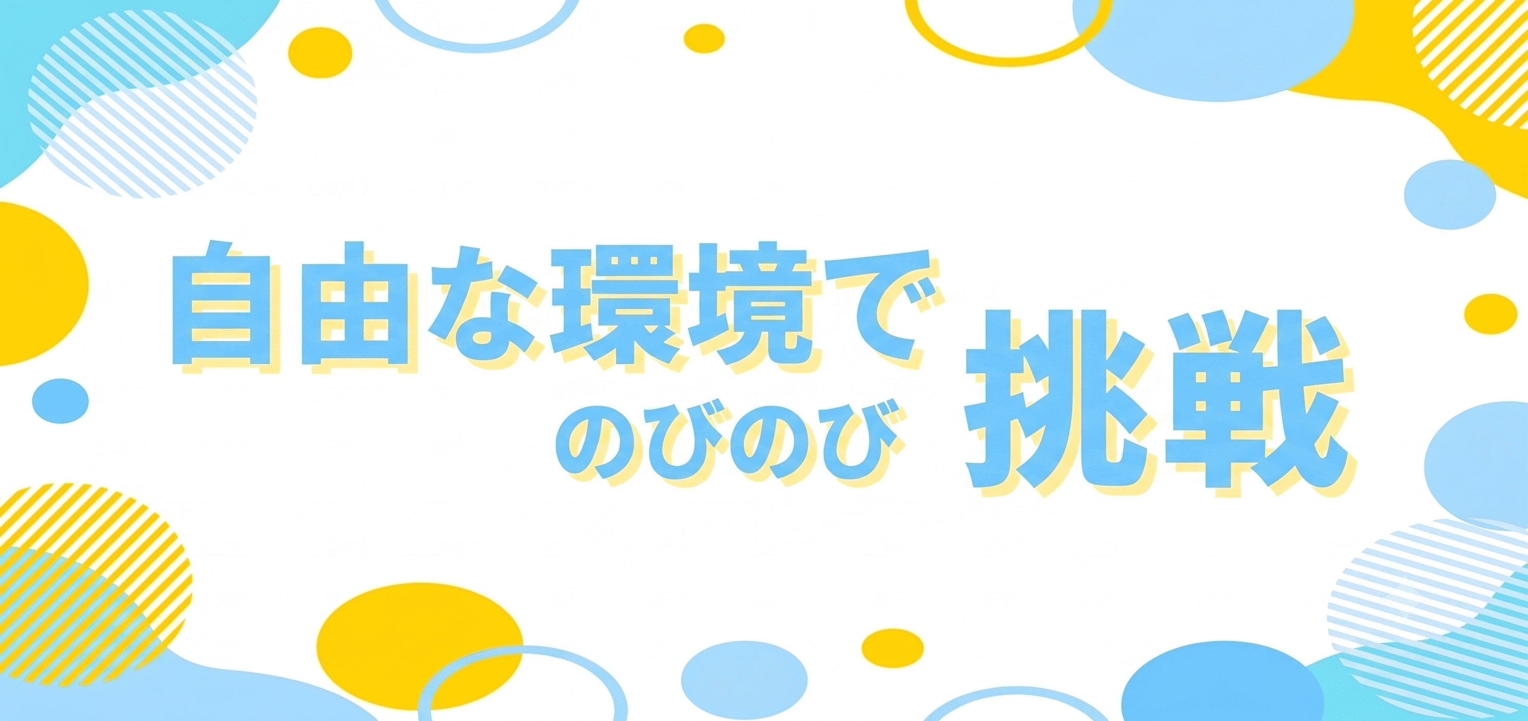 WHYイメージ2