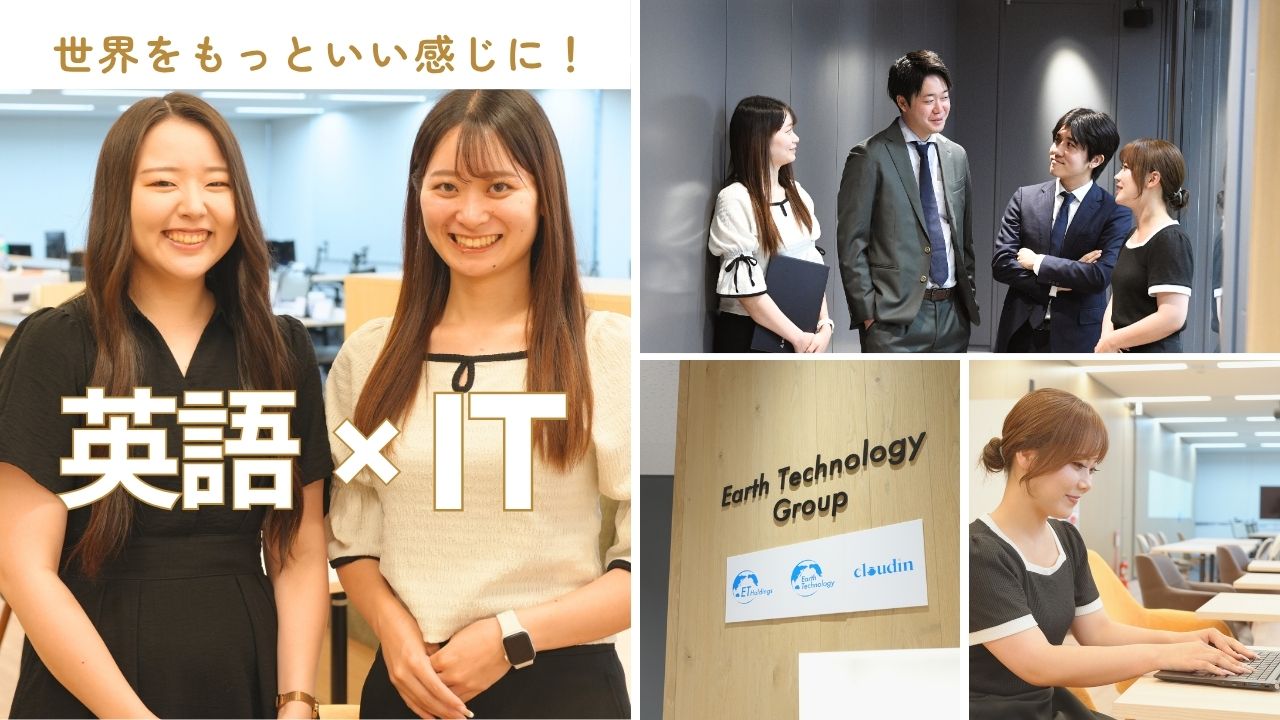 Earth Technology株式会社