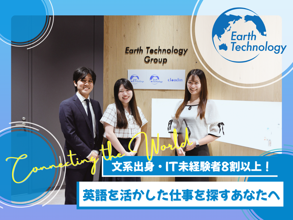 【1dayオープンカンパニー】あなたの英語力はどう活きる？グローバルに活躍するための仕事体験セミナー のイベント画像