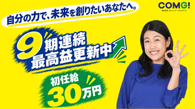 株式会社コミュニケーションゲート